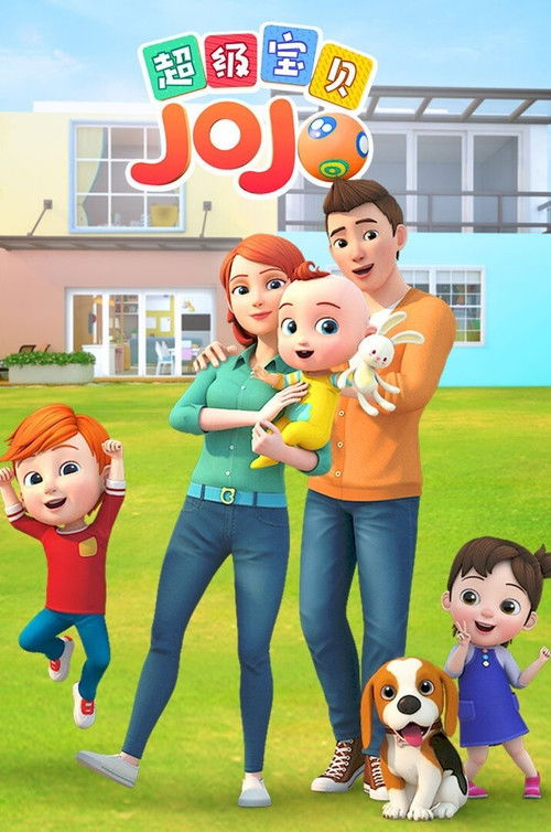 Super JoJo (2019) TV show poster
