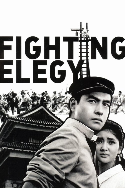 Fighting Elegy (1966) movie poster