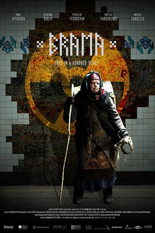 The Gateway (2017) movie poster