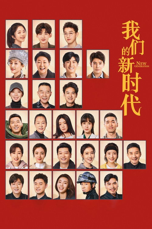 New Generation (2021) TV show poster