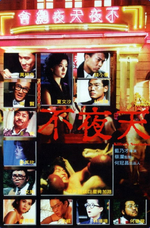 Killer's Nocturne (1987) movie poster