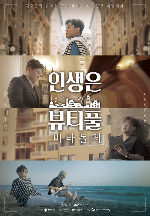 Vita Dolce (2022) movie poster