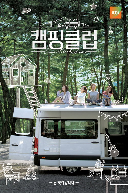 Camping Club (2019) TV show poster