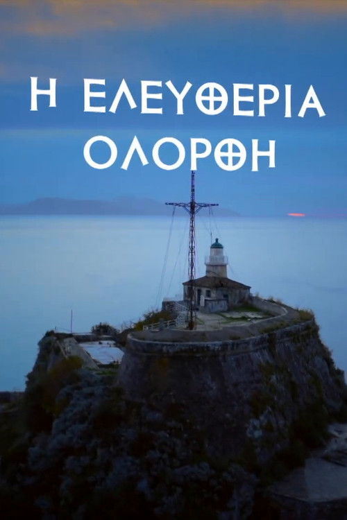 Stand Tall, Liberty! (2021) TV show poster