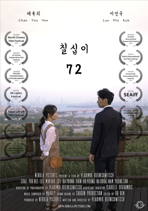 72 (2023) movie poster