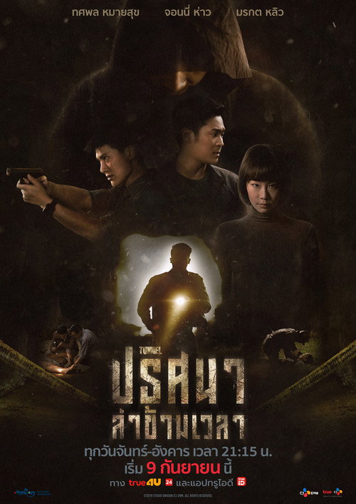 Tunnel (2019) TV show poster
