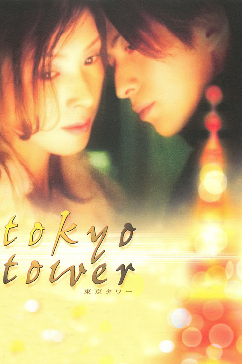 Tokyo Tower (2005) movie poster