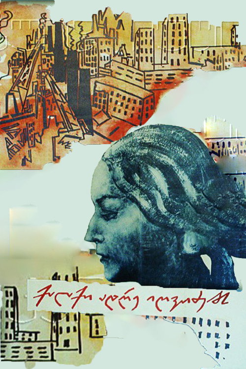 The City Wakes Up Early (1968) movie poster