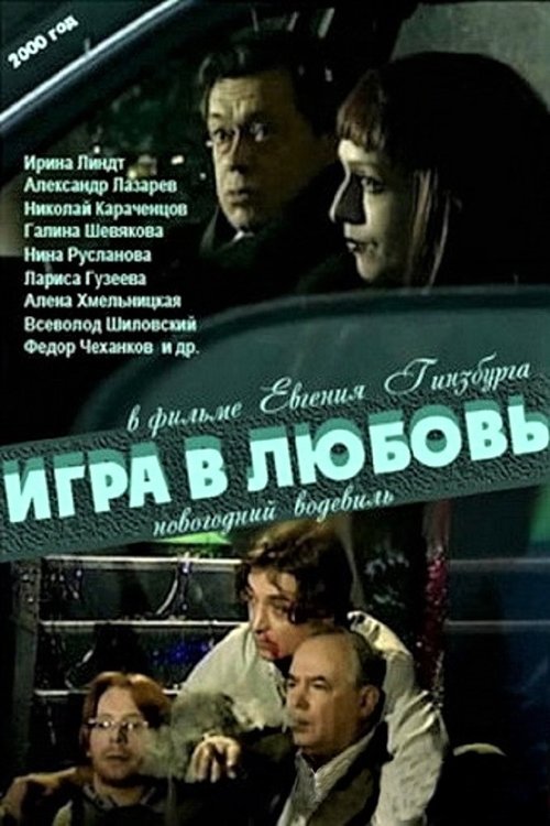 The Game of Love (2000) movie poster