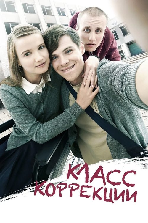 Corrections Class (2014) movie poster