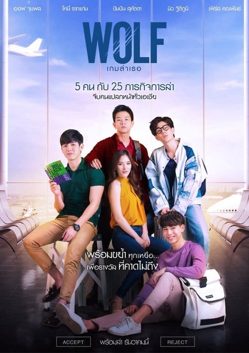 Wolf (2019) TV show poster