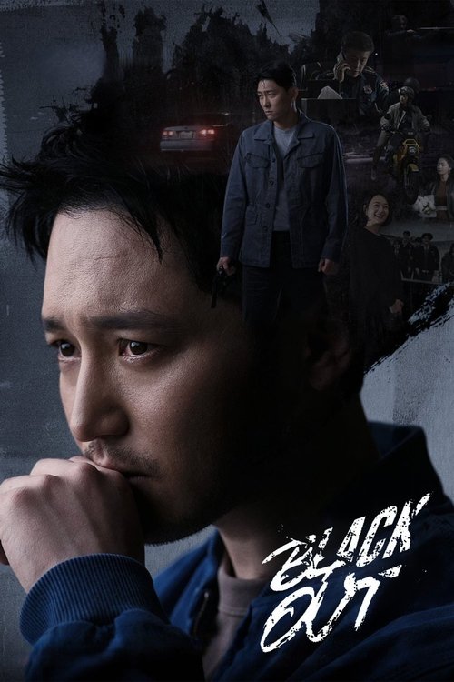 Black Out (2024) TV show poster