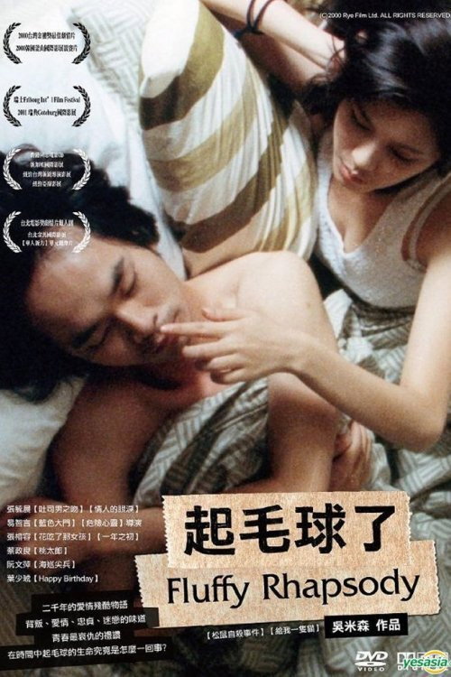Fluffy Rhapsody (2000) movie poster