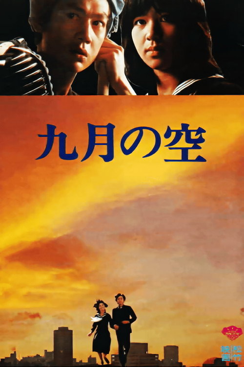 September Sky (1978) movie poster