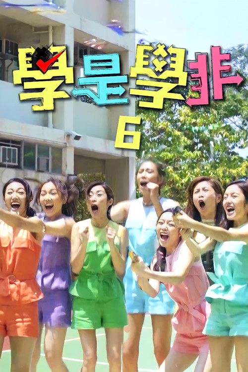 Sidewalk Scientist (Sr.6) (2018) TV show poster