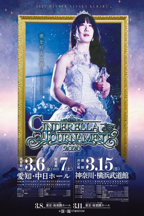 Stardom Cinderella Tournament 2026 ~Second Round~ (2026) movie poster