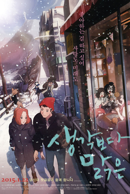 Clearer than You Think (2015) movie poster