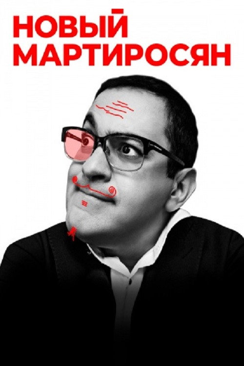 Garik Martirosyan: New Martirosyan (2019) movie poster