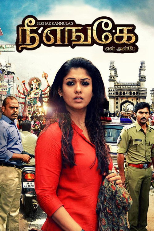 Anaamika (2014) movie poster