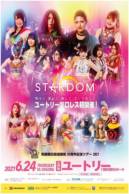 Stardom Aomori Tour 2021 in Hachinohe ~Aomori Asahi Broadcasting 30th Anniversary~ (2021) movie poster