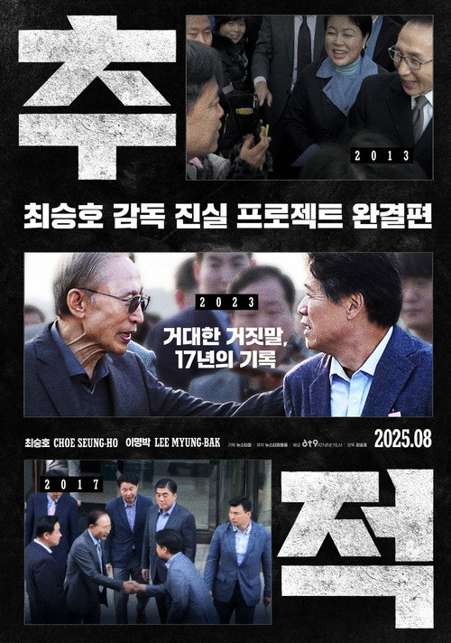White Elephant in the River (2025) movie poster