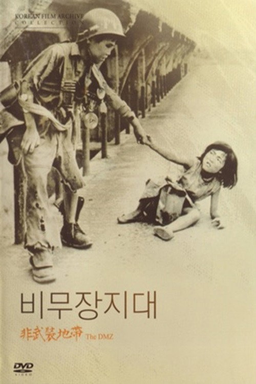 The DMZ (1965) movie poster