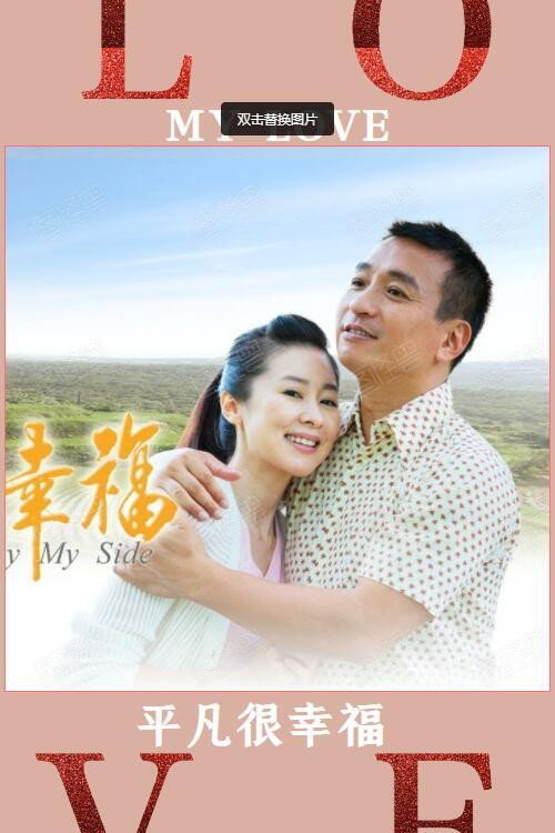 Happiness By My Side (2017) TV show poster