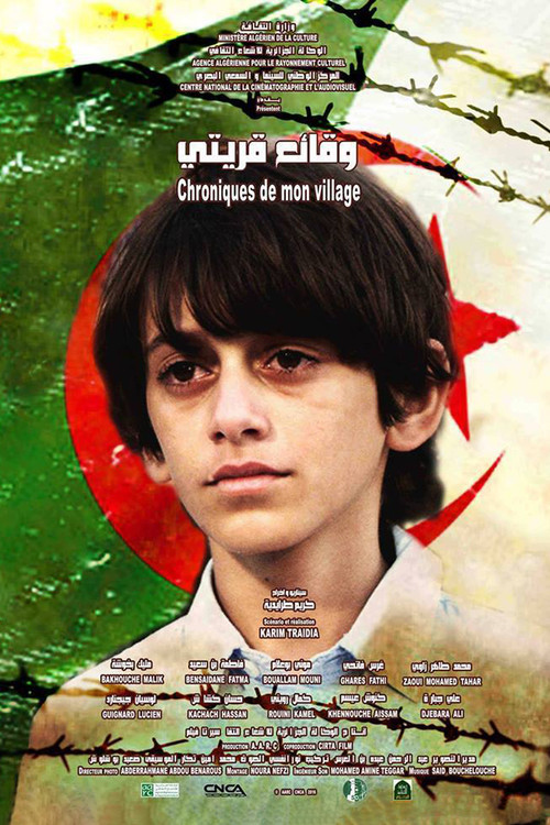 Chronicles of my Village (2016) movie poster