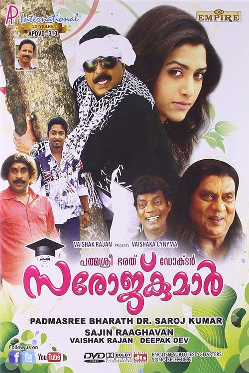 Padmasree Bharat Dr. Saroj Kumar (2012) movie poster