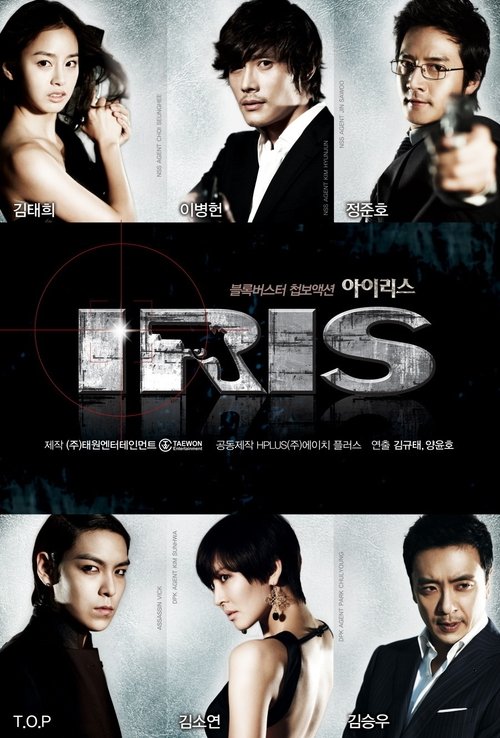 Iris (2009) TV show poster