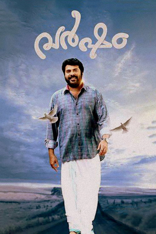 Varsham (2014) movie poster