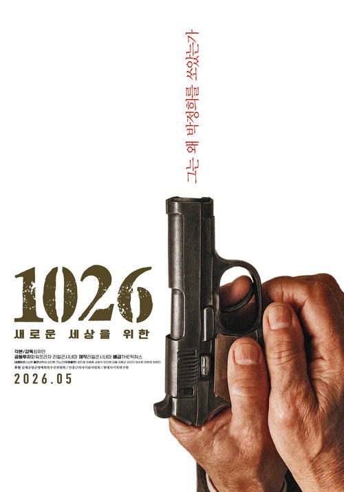1026: For a New World (2026) movie poster