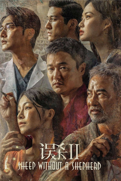 Fireflies in the Sun (2021) movie poster
