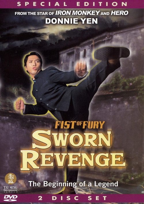Fist of Fury - Sworn Revenge (2001) movie poster