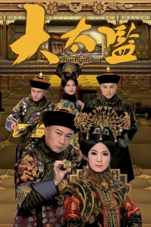 The Confidant (2012) TV show poster