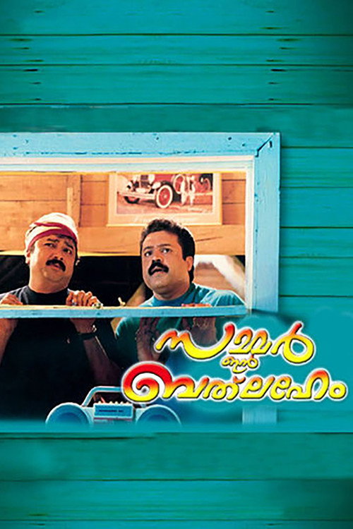 Summer in Bethlehem (1998) movie poster