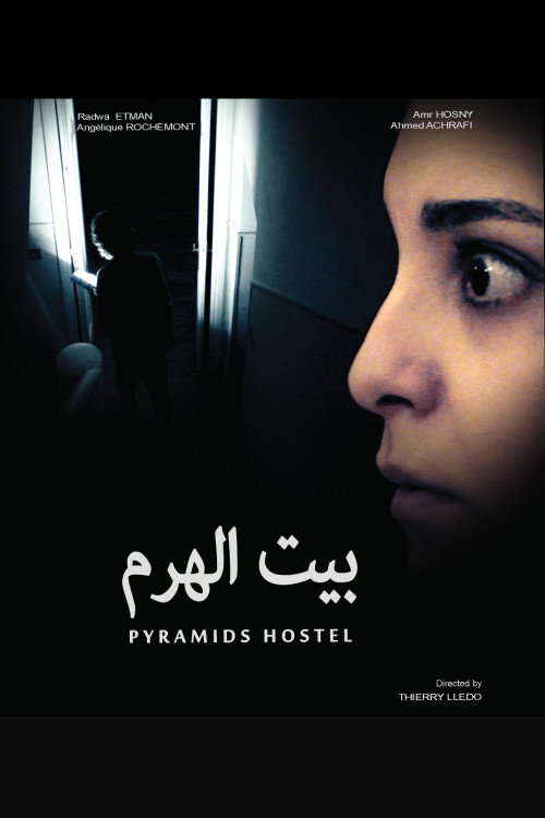 Pyramids Hostel (2016) movie poster