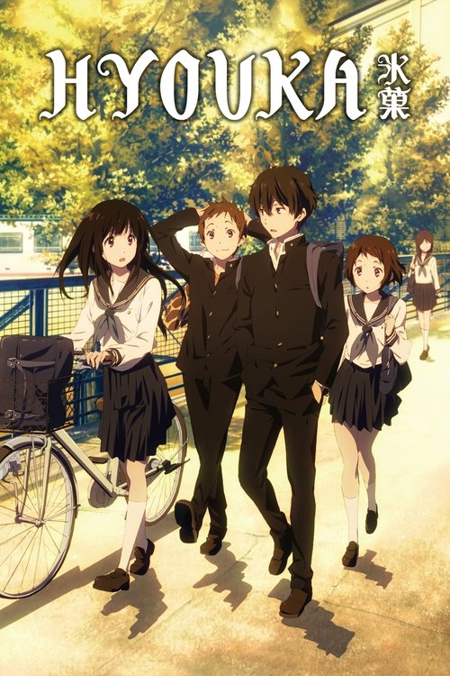Hyouka (2012) TV show poster