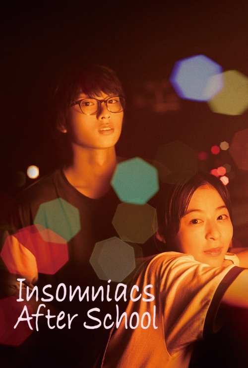 Insomniacs After School (2023) movie poster