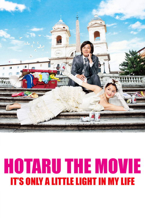 Hotaru the Movie: It's Only a Little Light in My Life (2012) movie poster