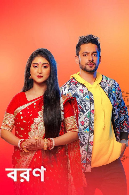 Boron (2021) TV show poster