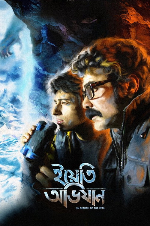 The Yeti Adventure (2017) movie poster