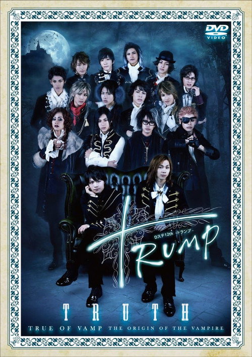 D-Stage 12th 『TRUMP』 Truth ver. (2013) movie poster