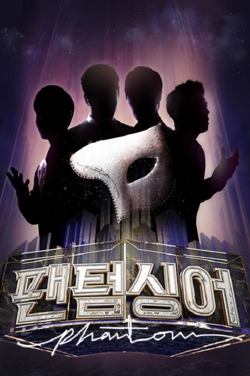 Phantom Singer (2016) TV show poster