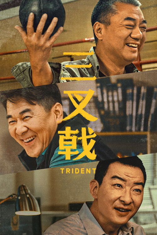 Trident (2020) TV show poster
