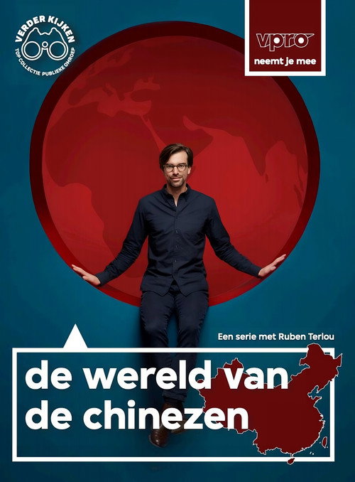 The World of the Chinese (2021) TV show poster
