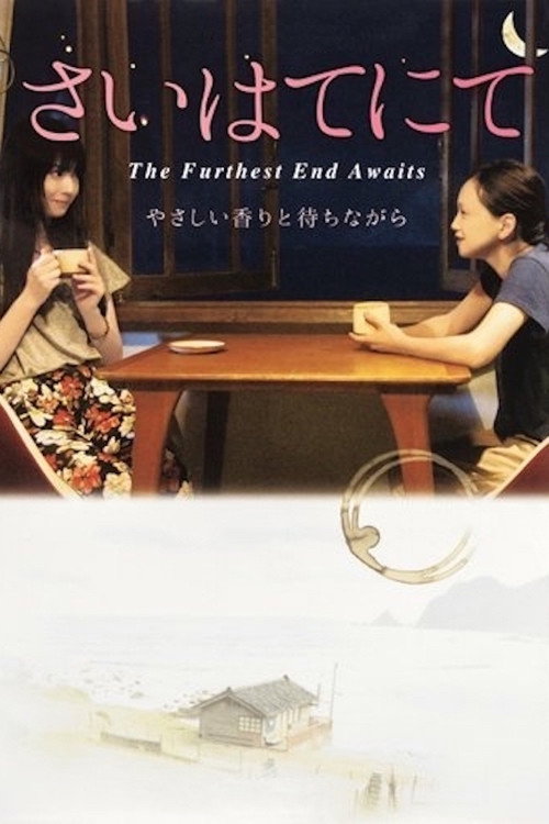 The Furthest End Awaits (2014) movie poster