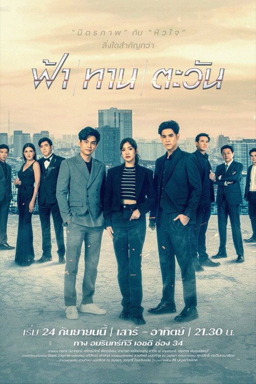 Friend to Enemy (2022) TV show poster