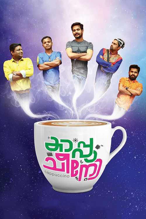 Cappuccino (2017) movie poster