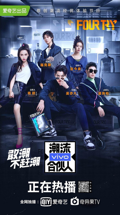 Fourtry (2019) TV show poster